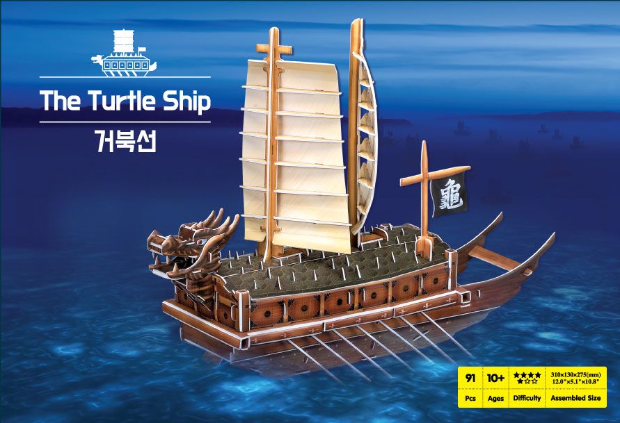 075-거북선-1