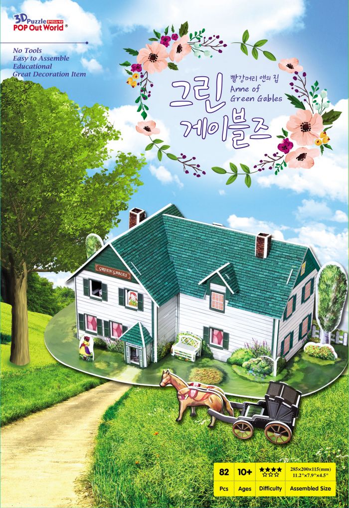 148-빨강머리앤-1