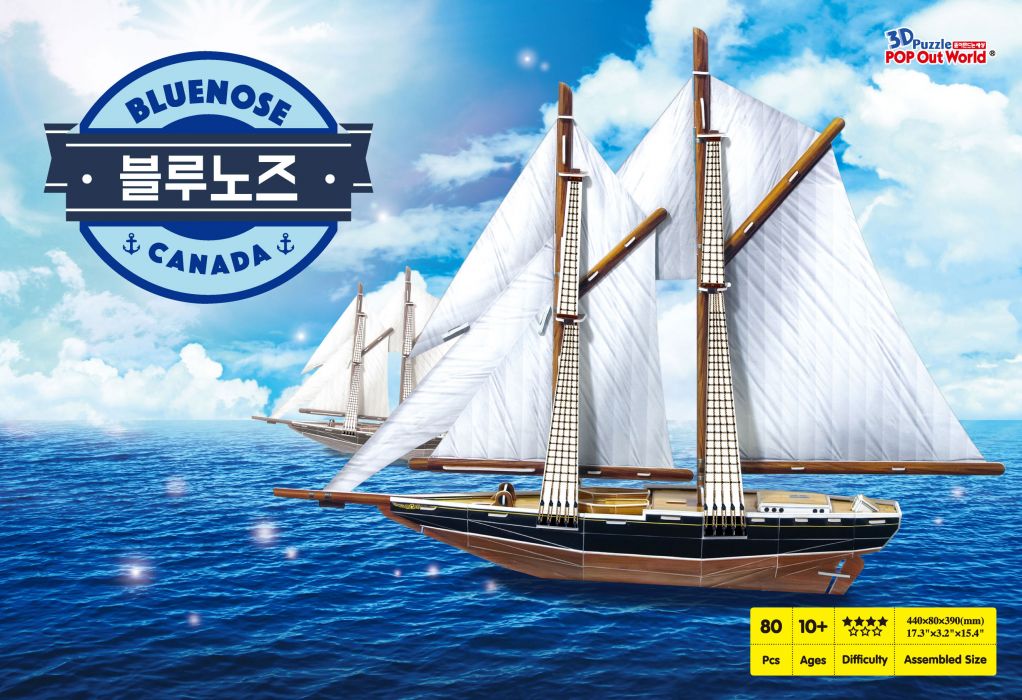 156-블루노즈-1