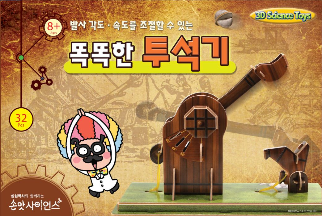 397-투석기-1