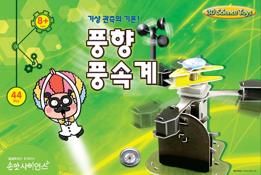 402-풍속계-1