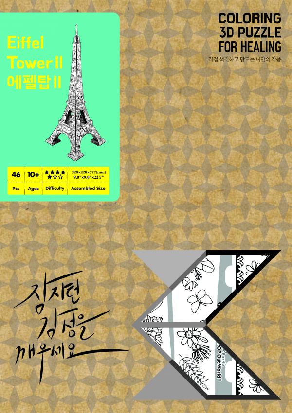 469×636 C3 4장 패키지-시안