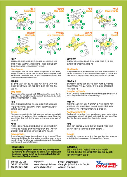 477곤충8종-2